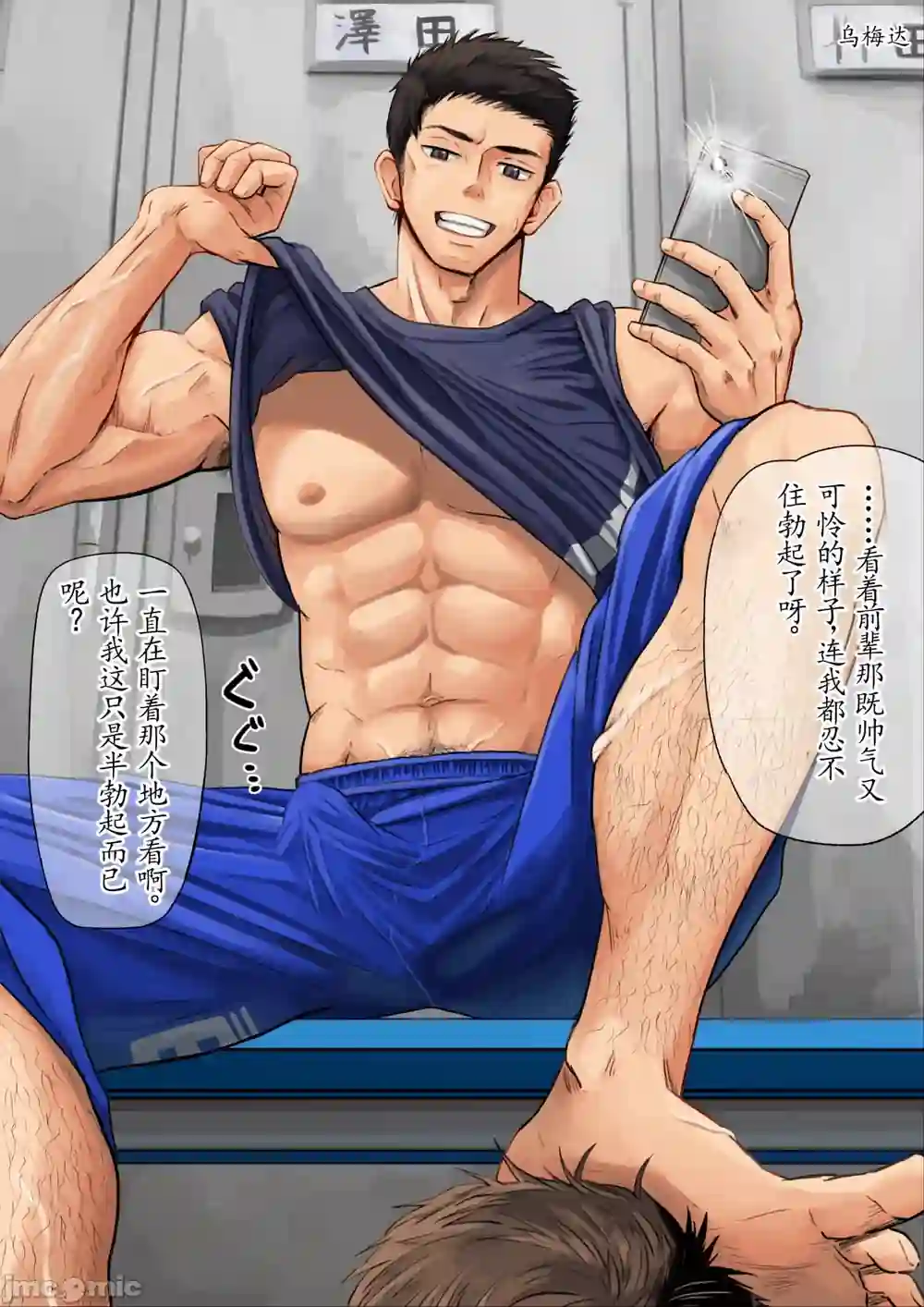 漫画页面