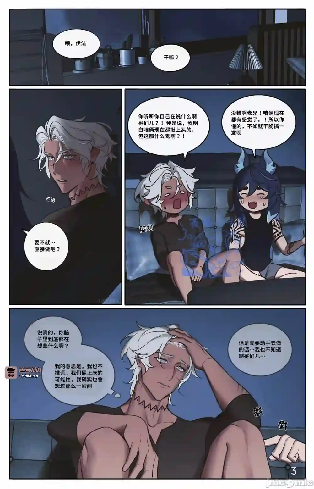 漫画页面