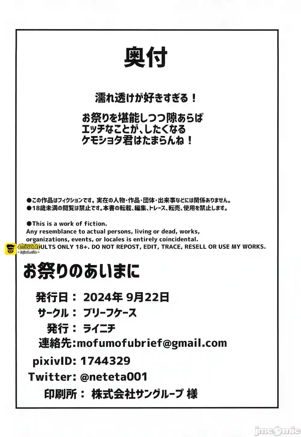 漫画页面