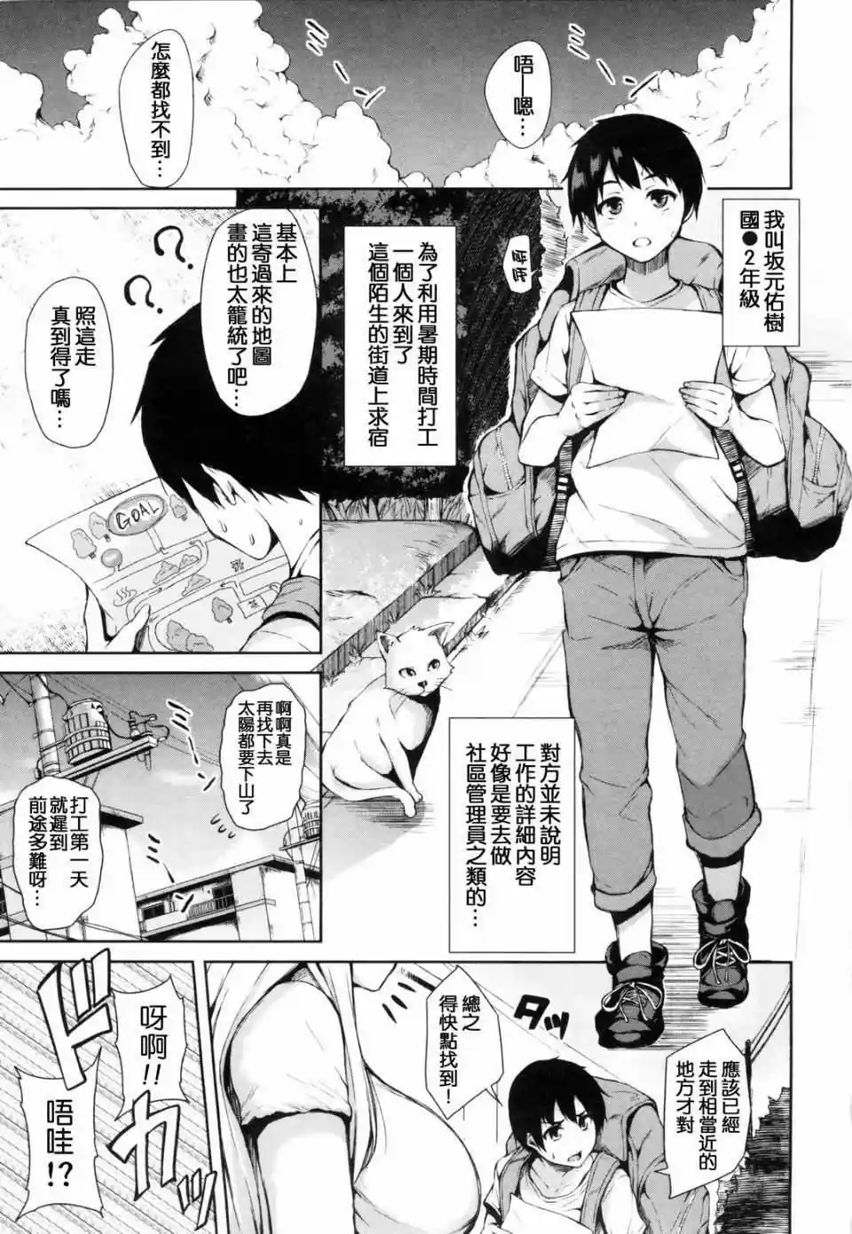 漫画页面