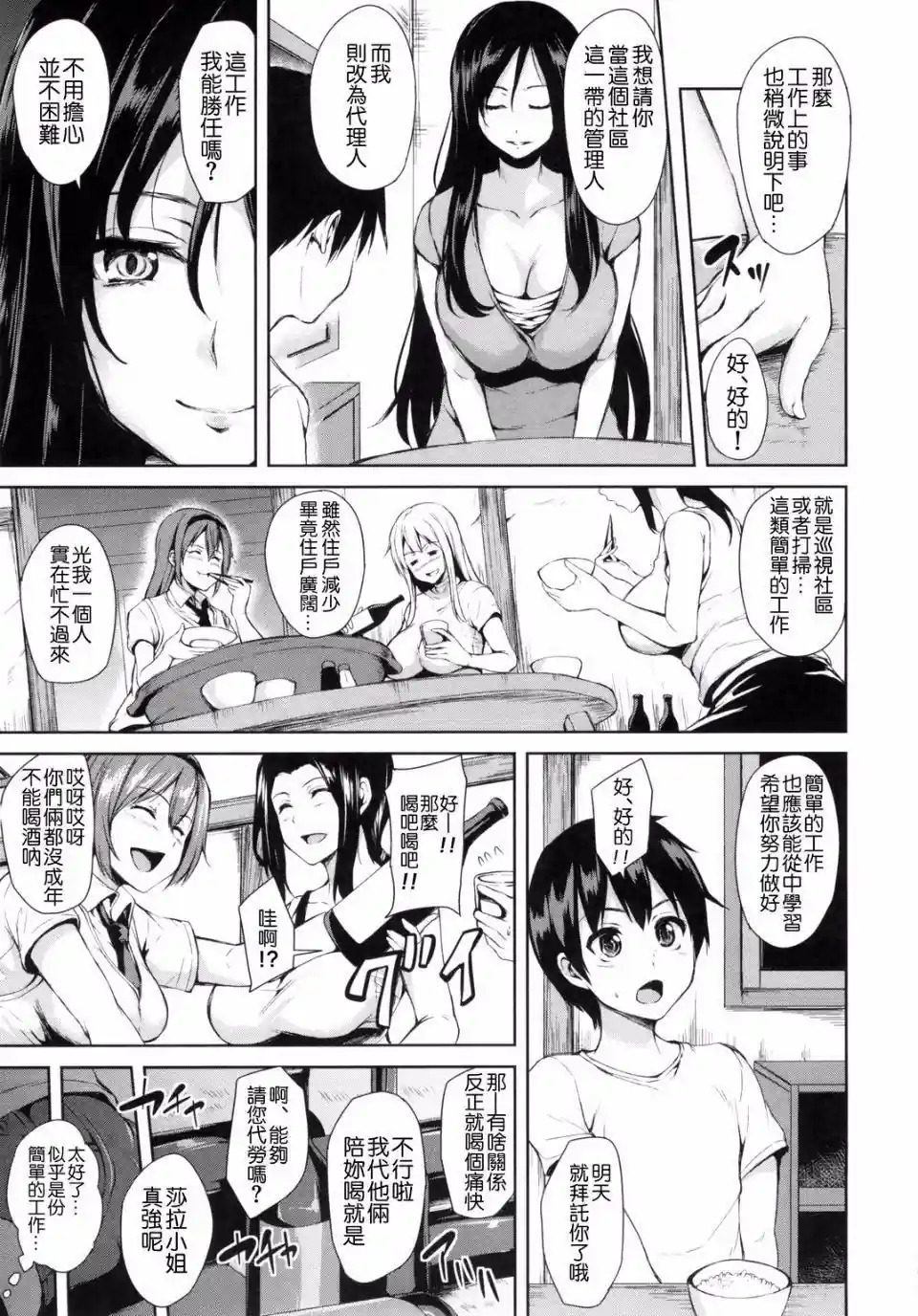 漫画页面