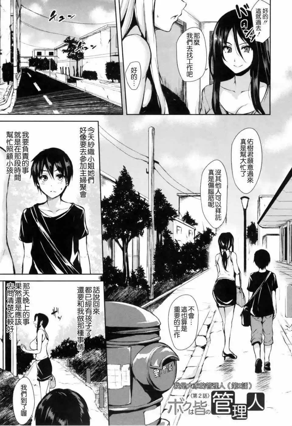 漫画页面