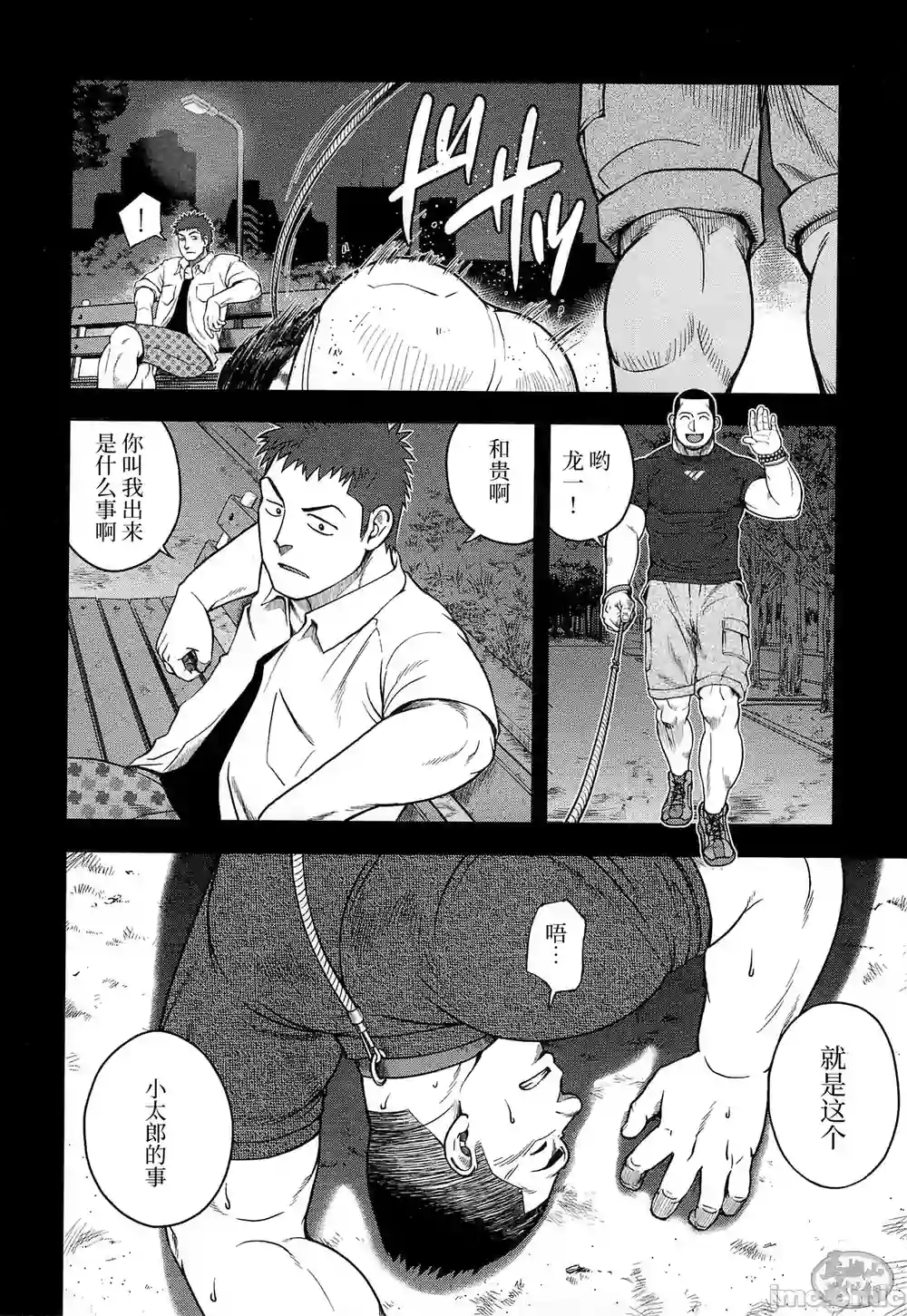 漫画页面