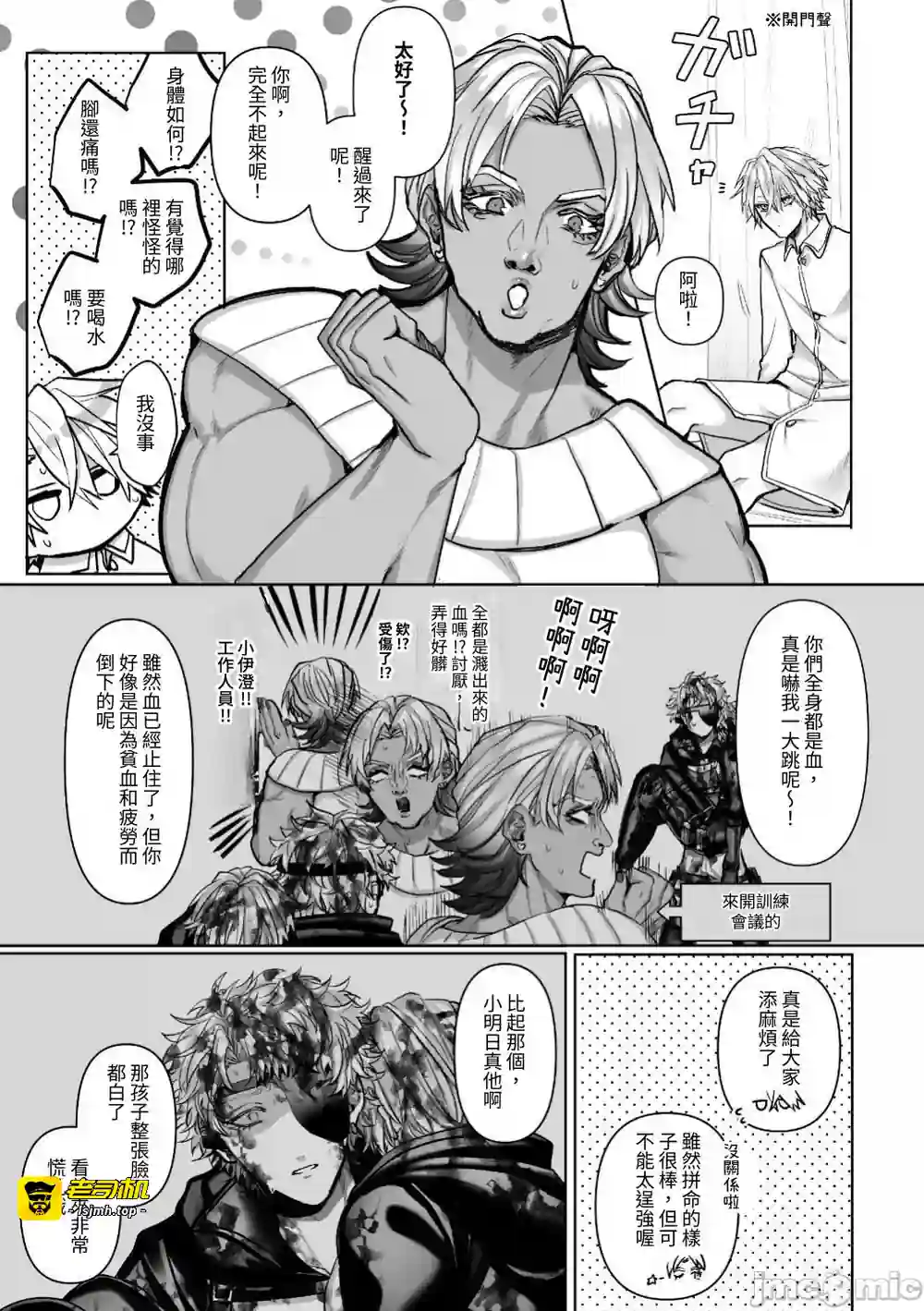 漫画页面