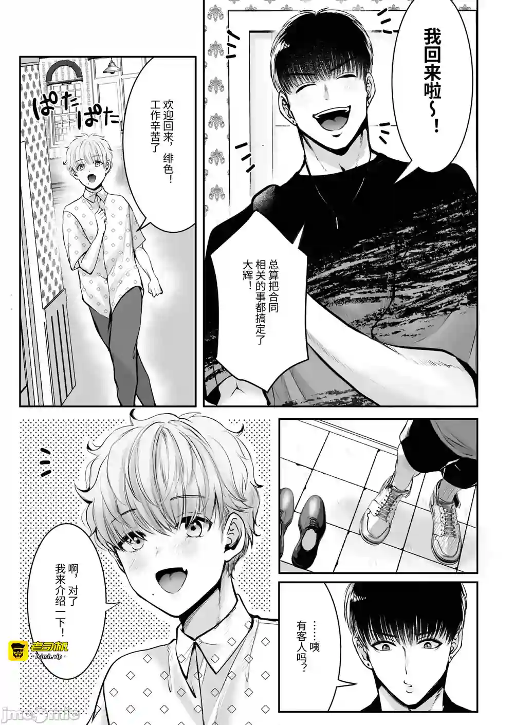 漫画页面