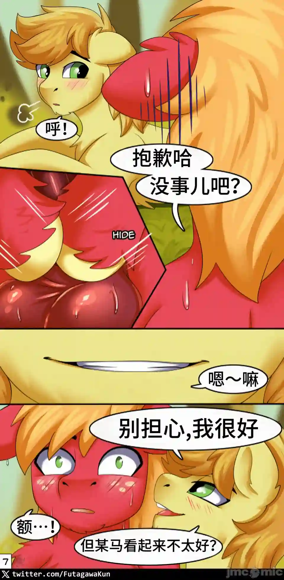 漫画页面