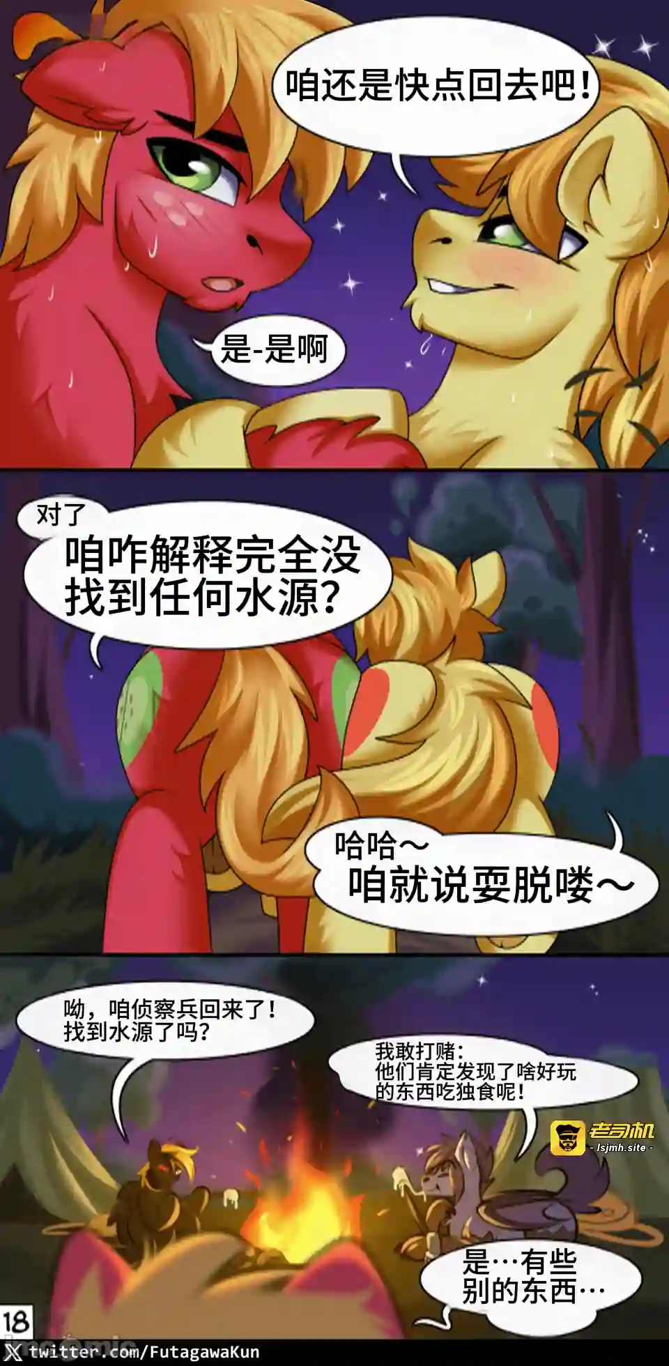 漫画页面
