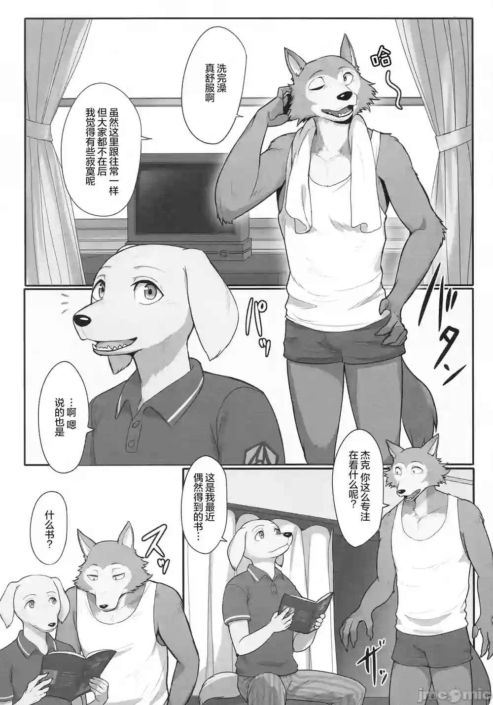 漫画页面