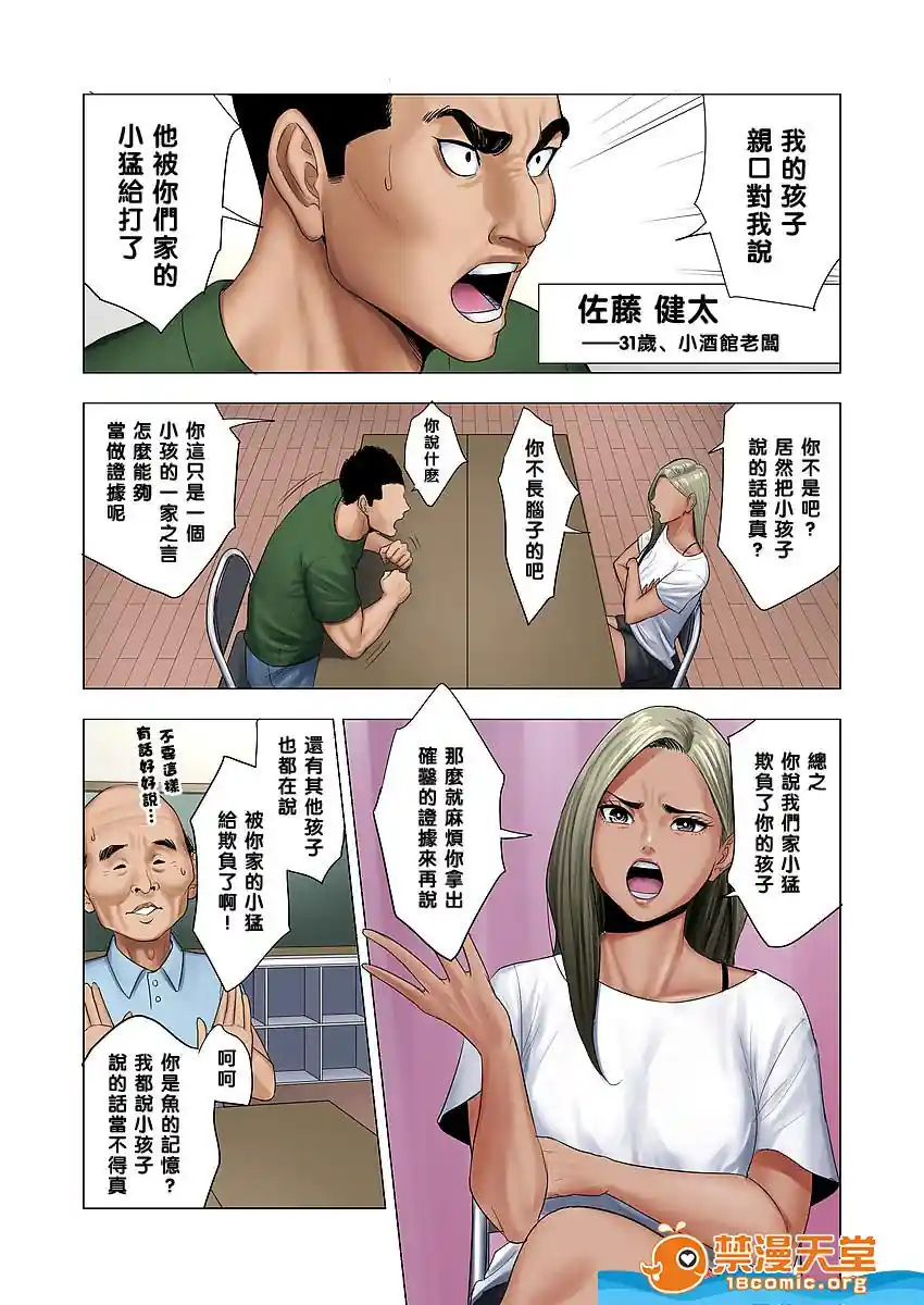 漫画页面