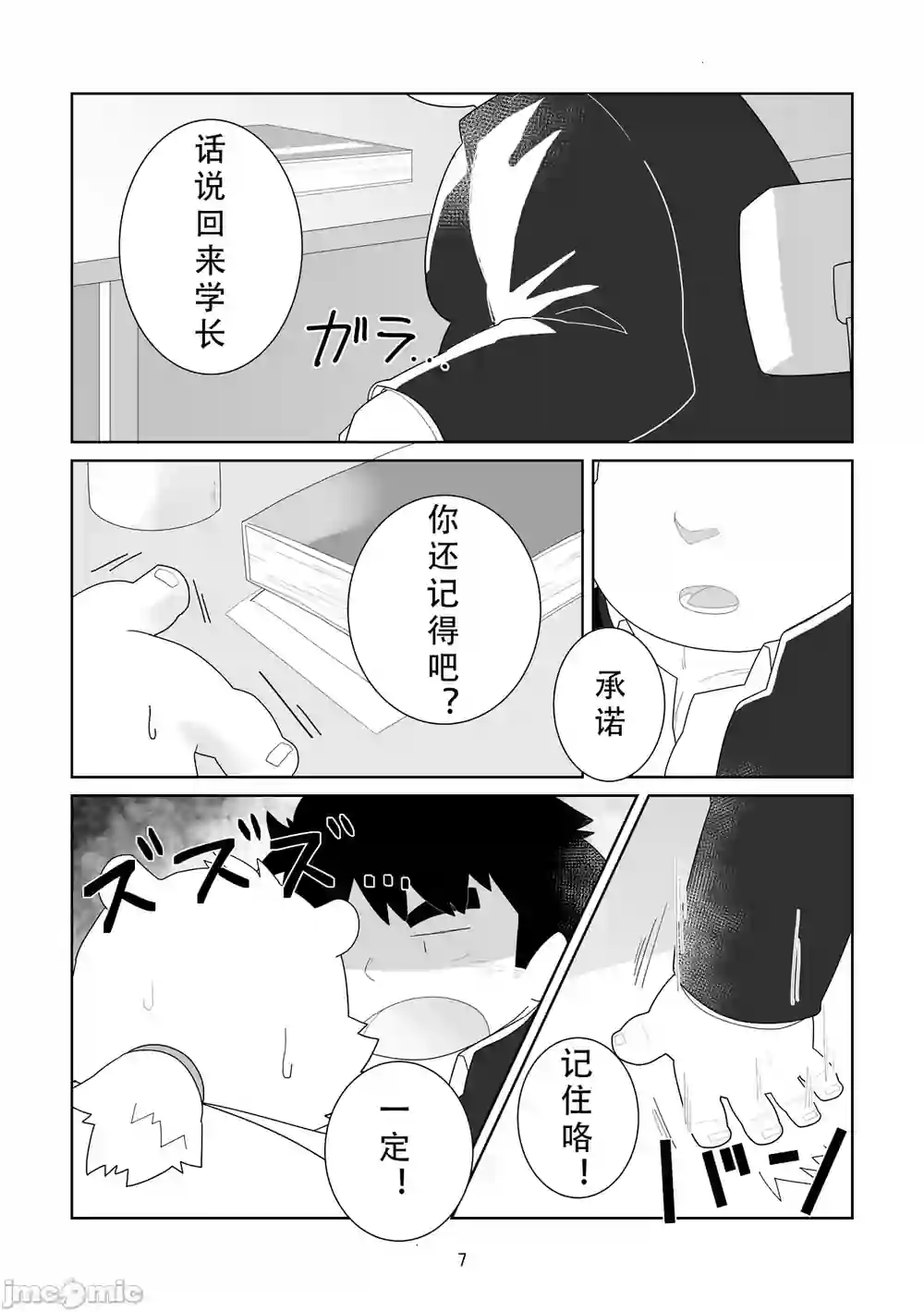 漫画页面
