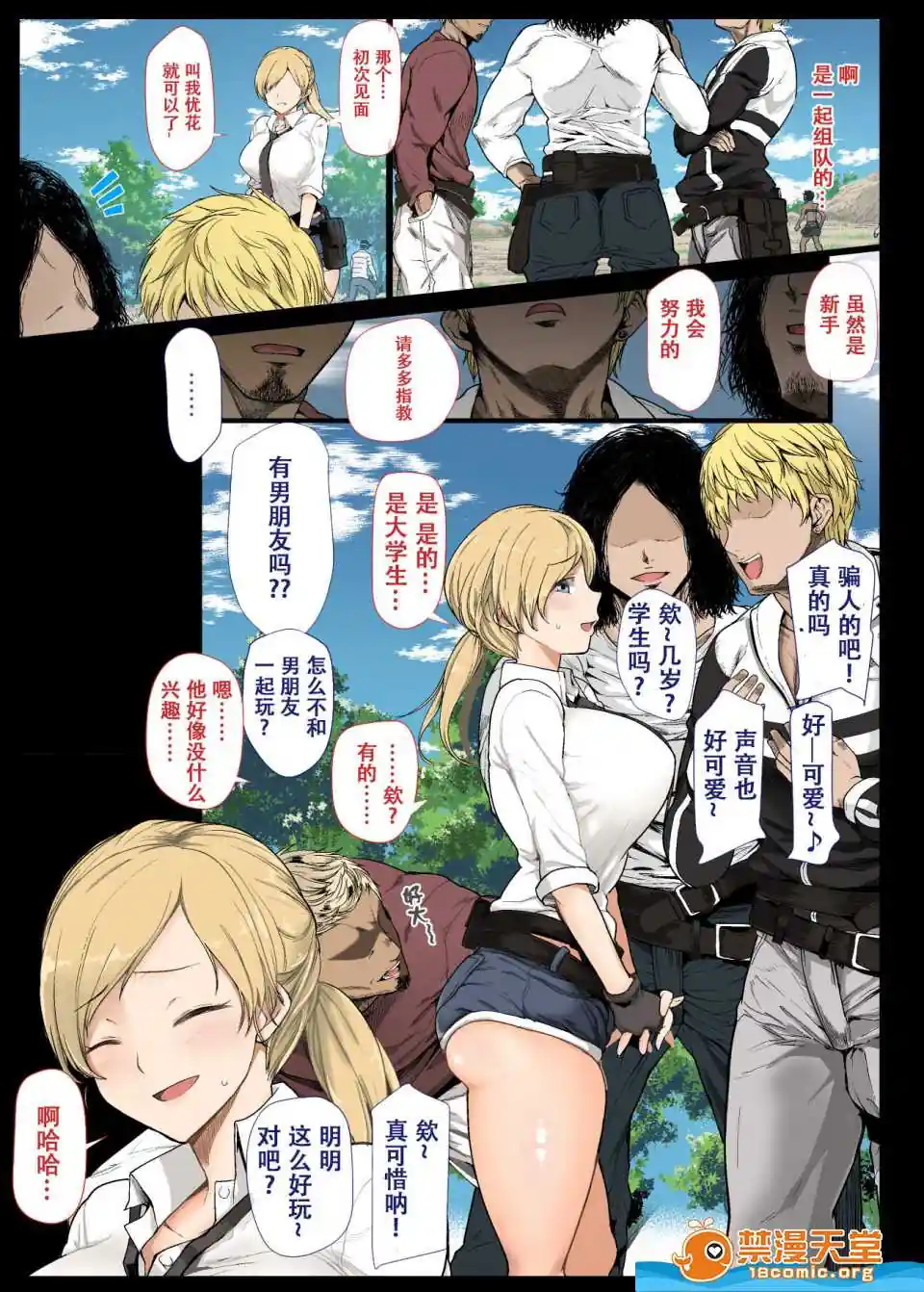 漫画页面