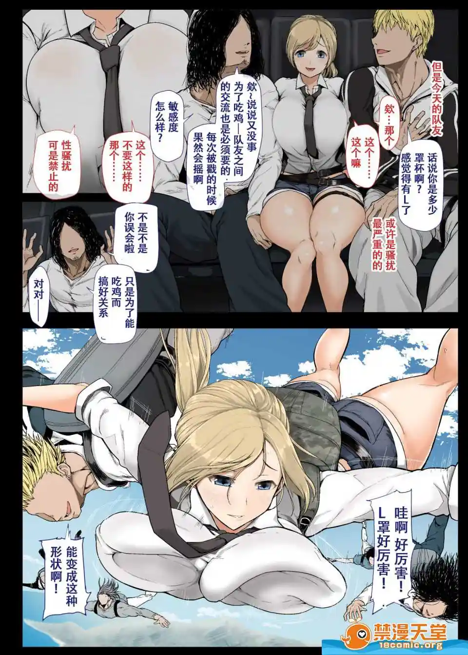 漫画页面