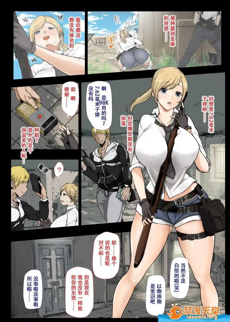 漫画页面