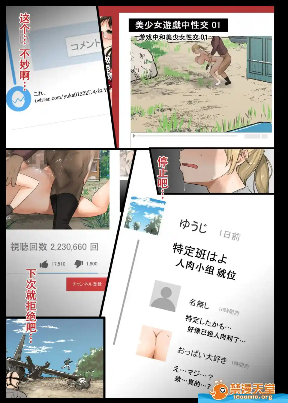 漫画页面
