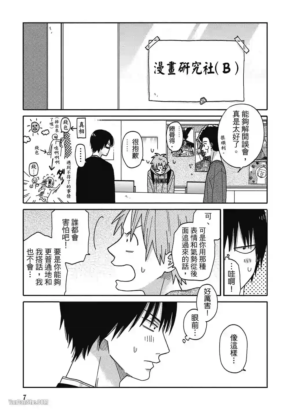 漫画页面