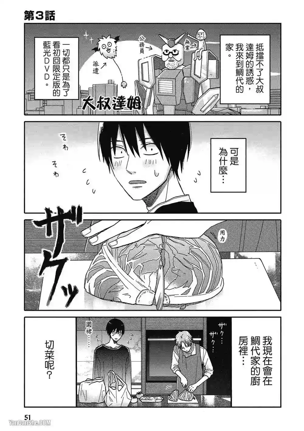 漫画页面