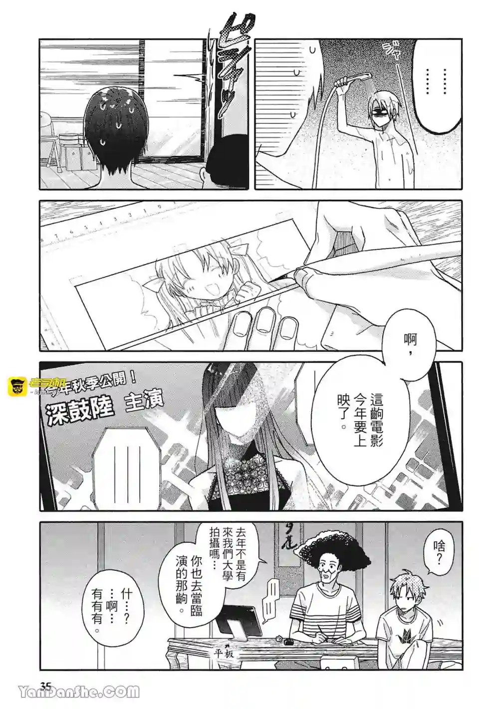 漫画页面