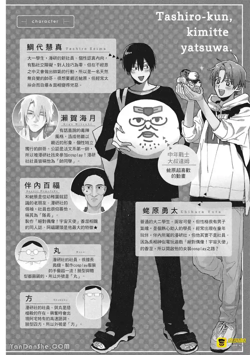 漫画页面