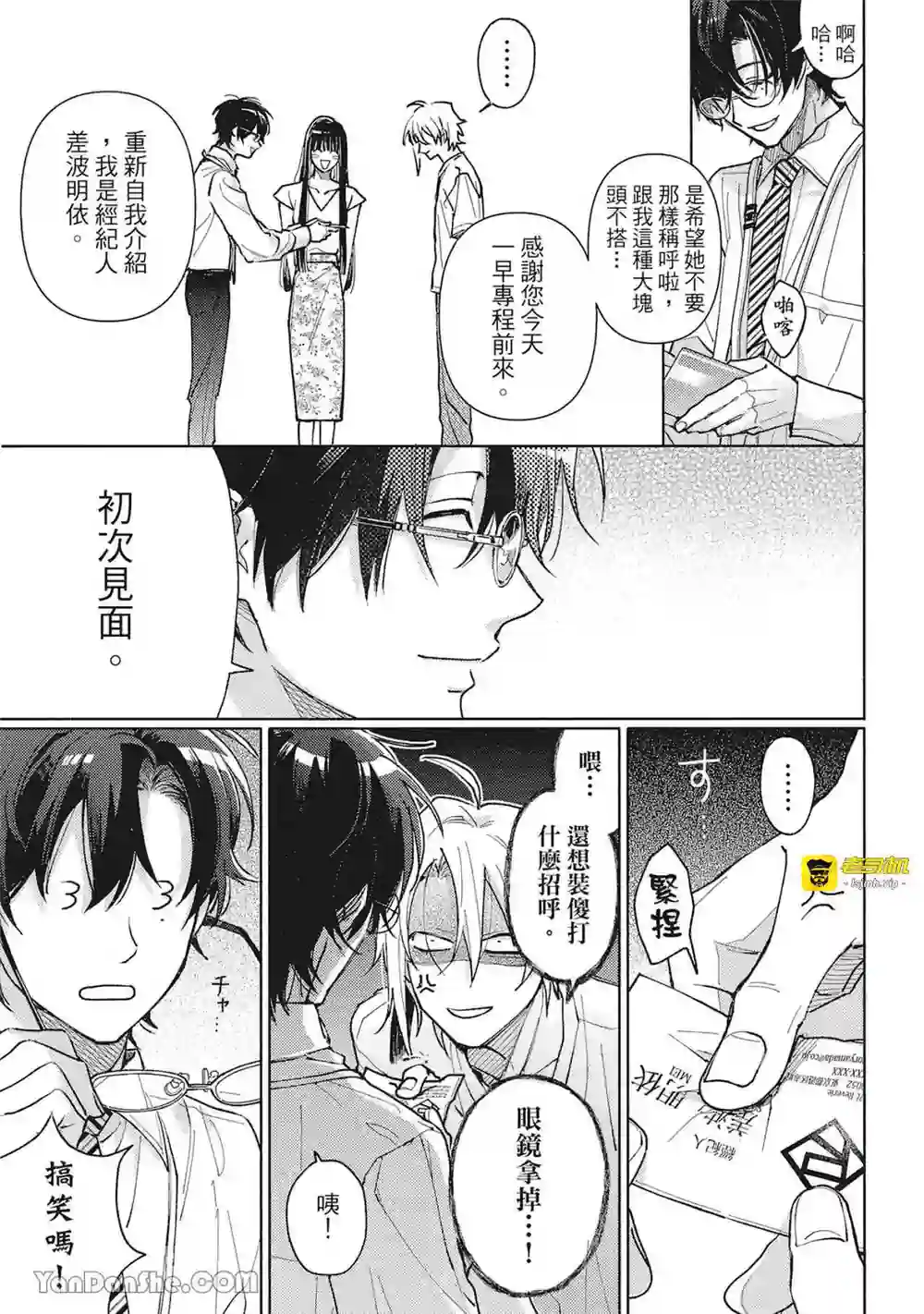 漫画页面
