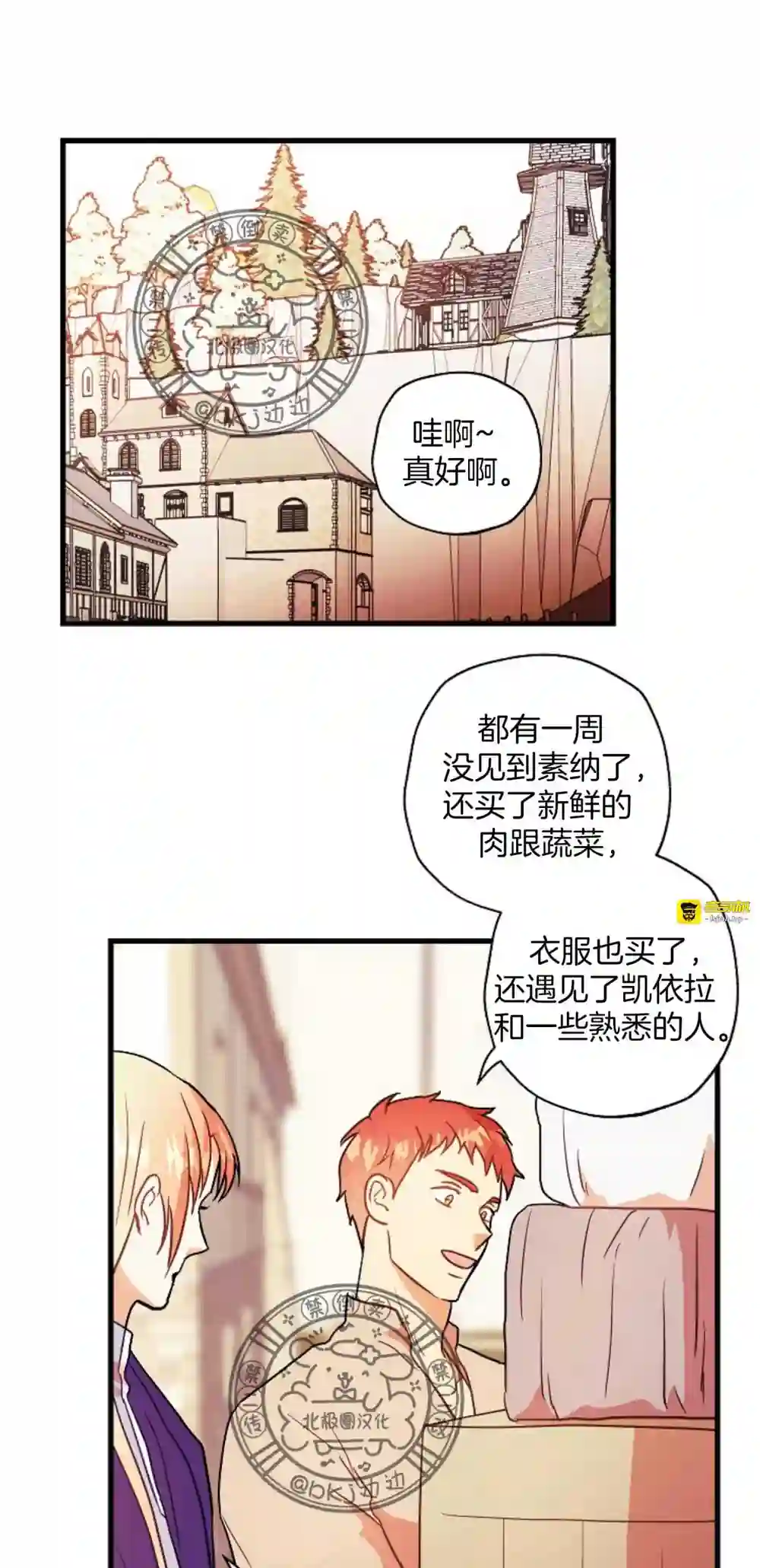 漫画页面