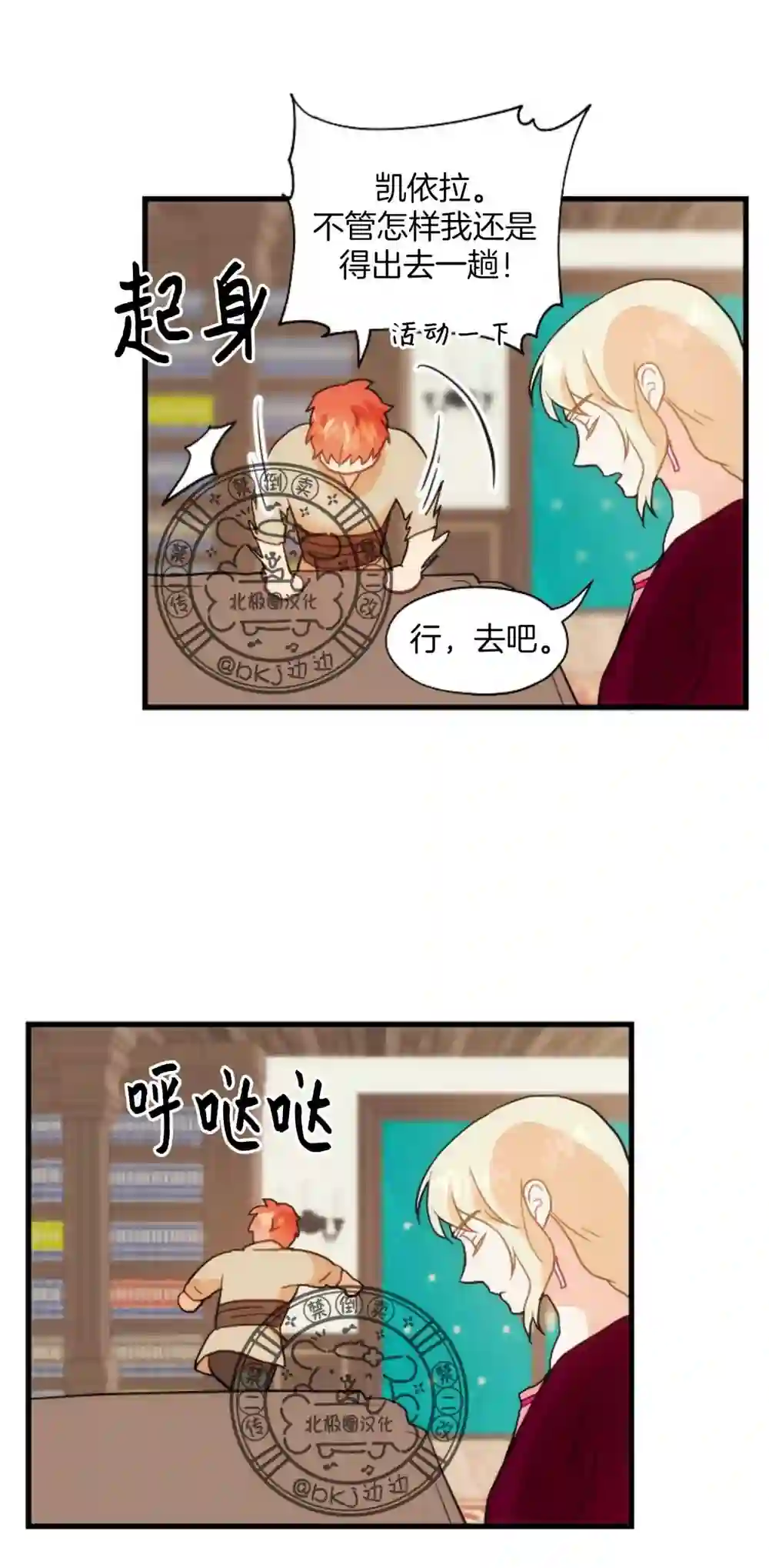 漫画页面