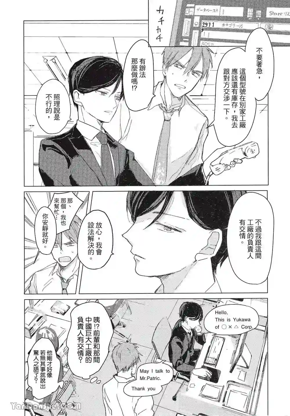 漫画页面