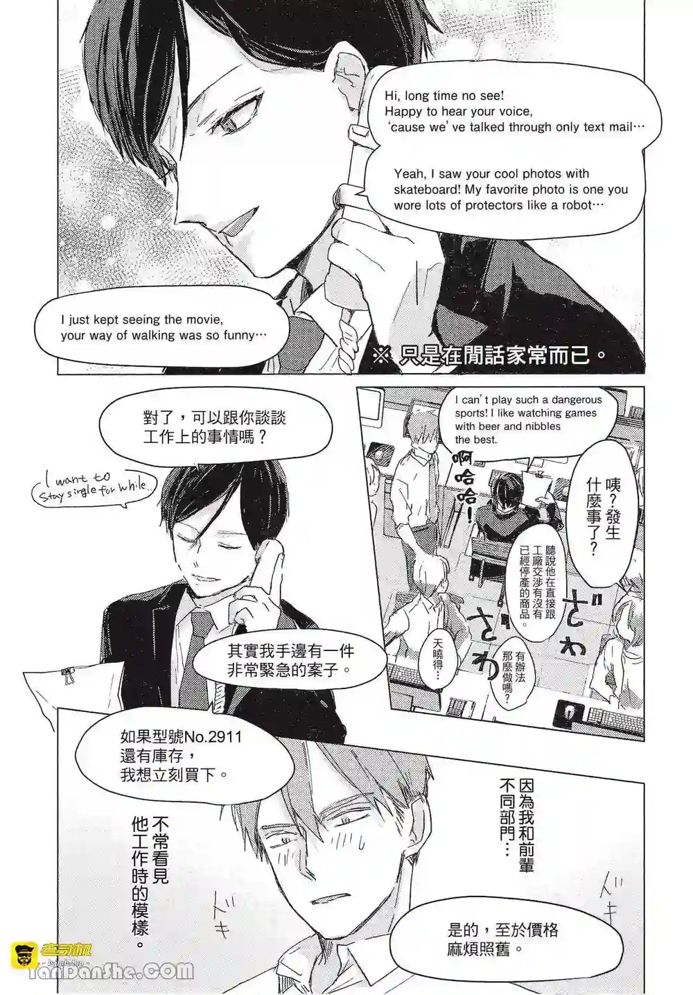 漫画页面