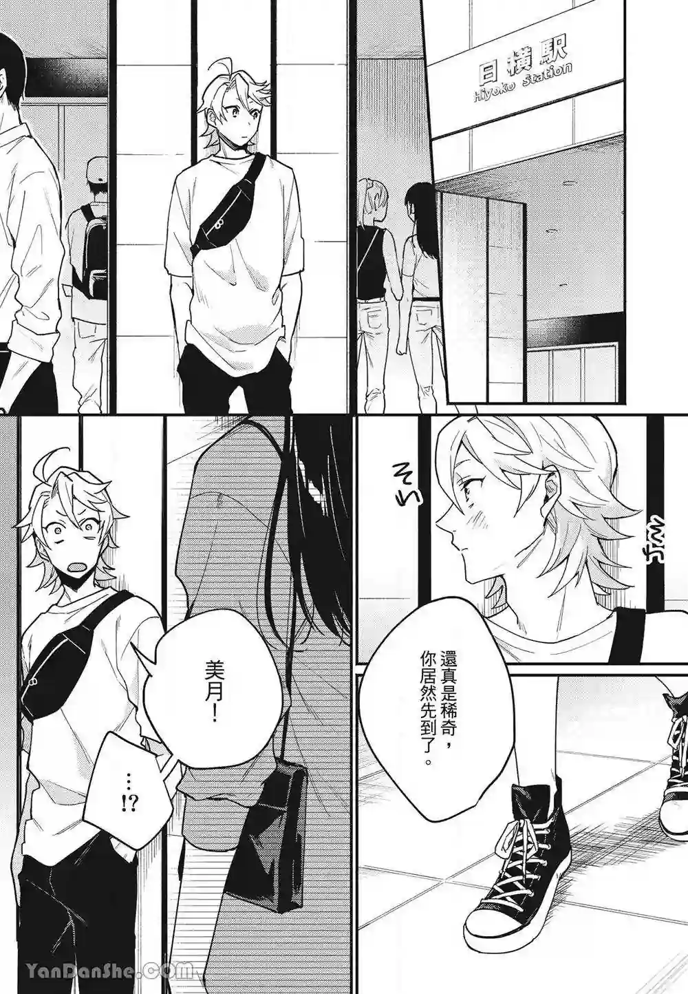 漫画页面