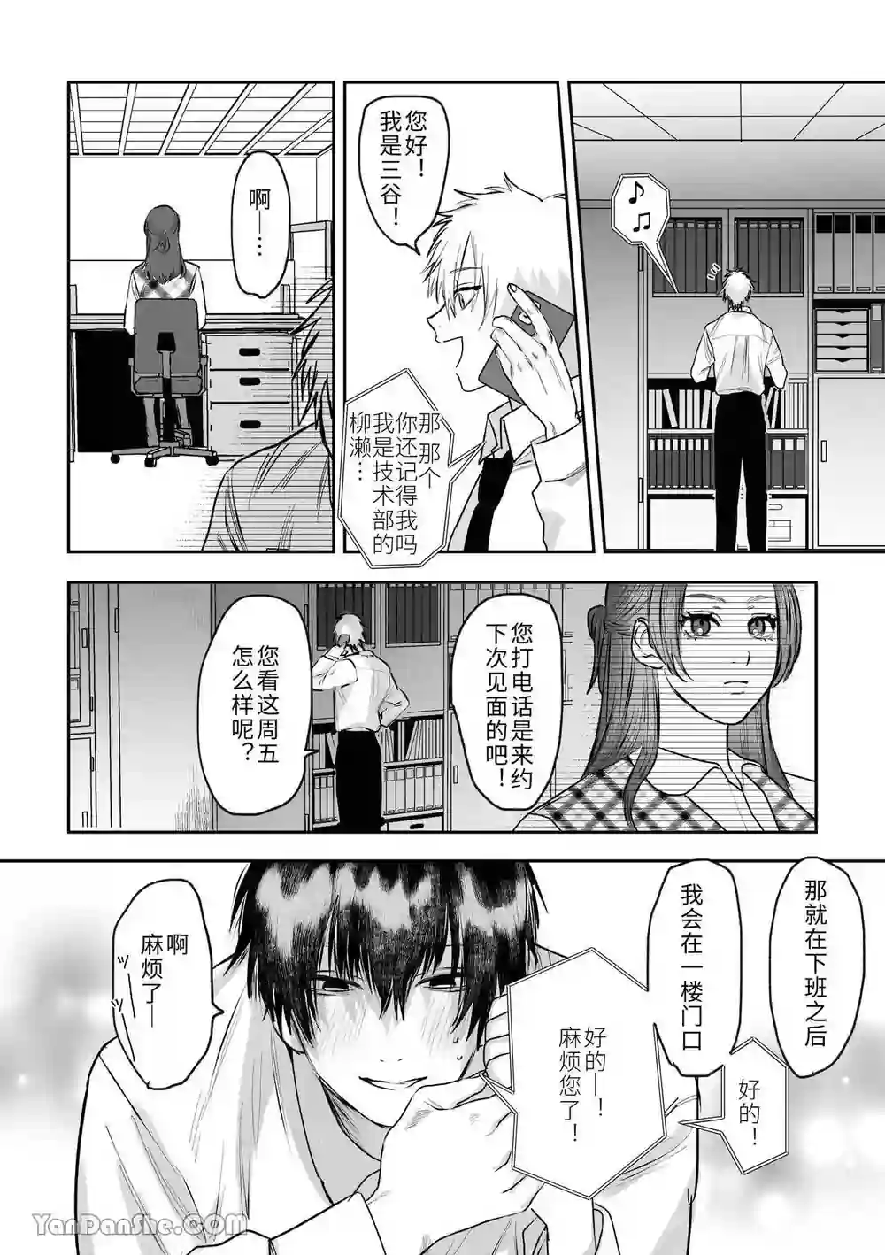 漫画页面