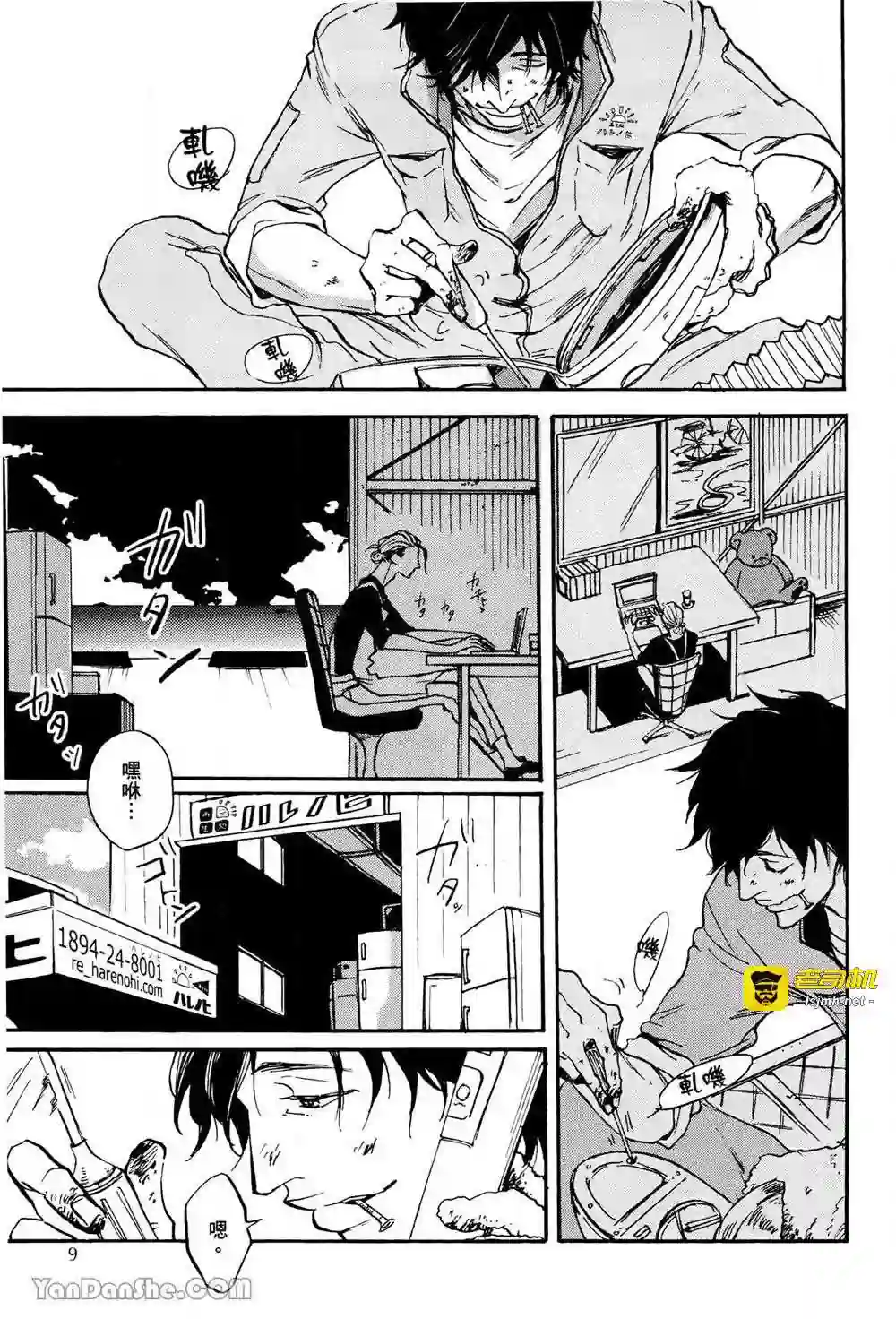 漫画页面