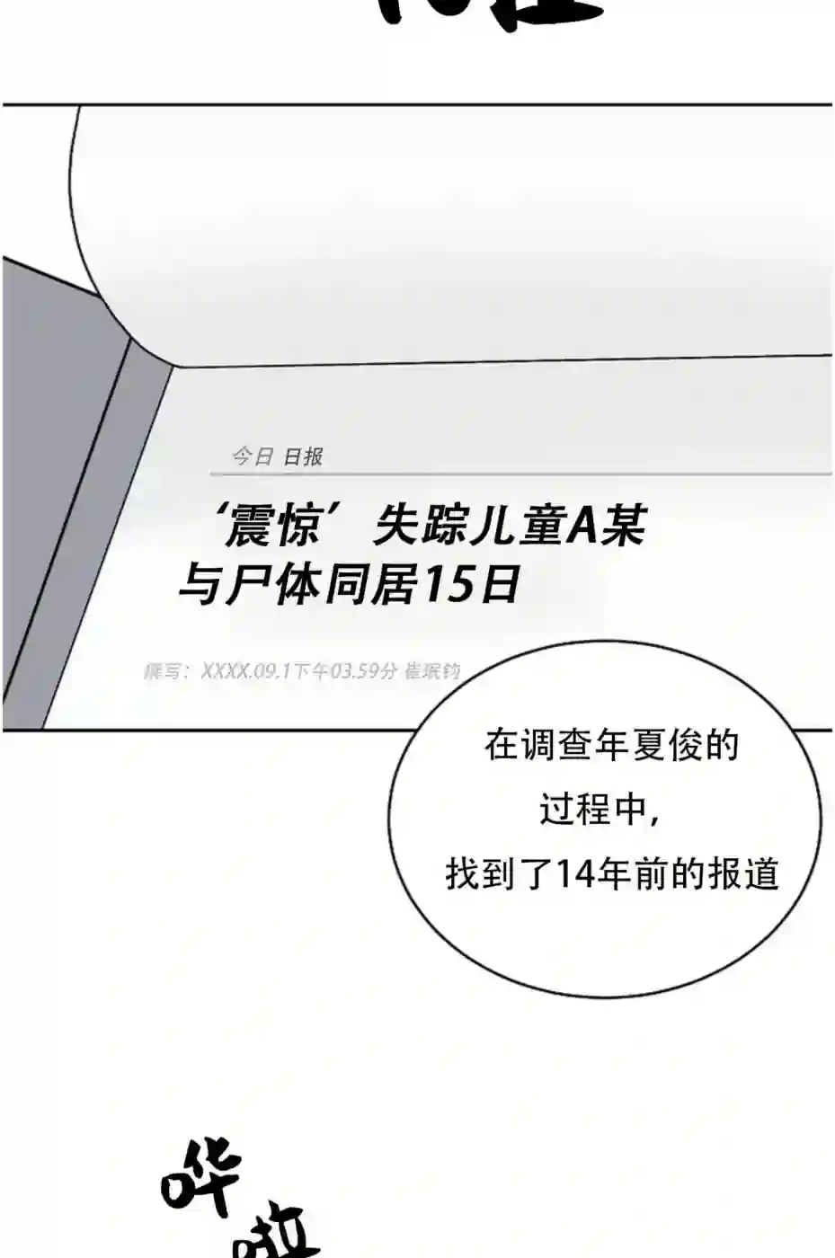 漫画页面