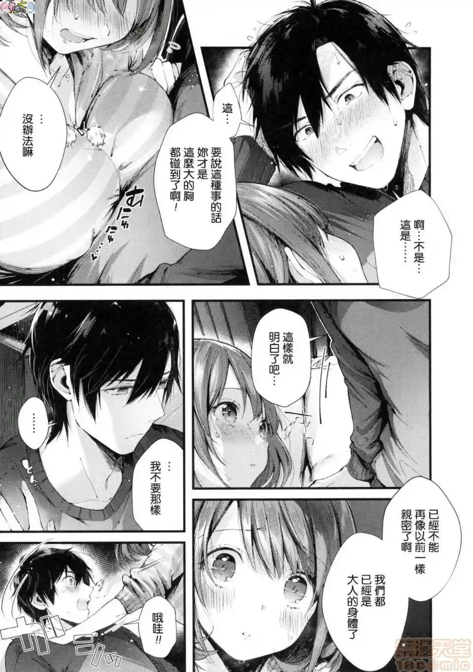 漫画页面