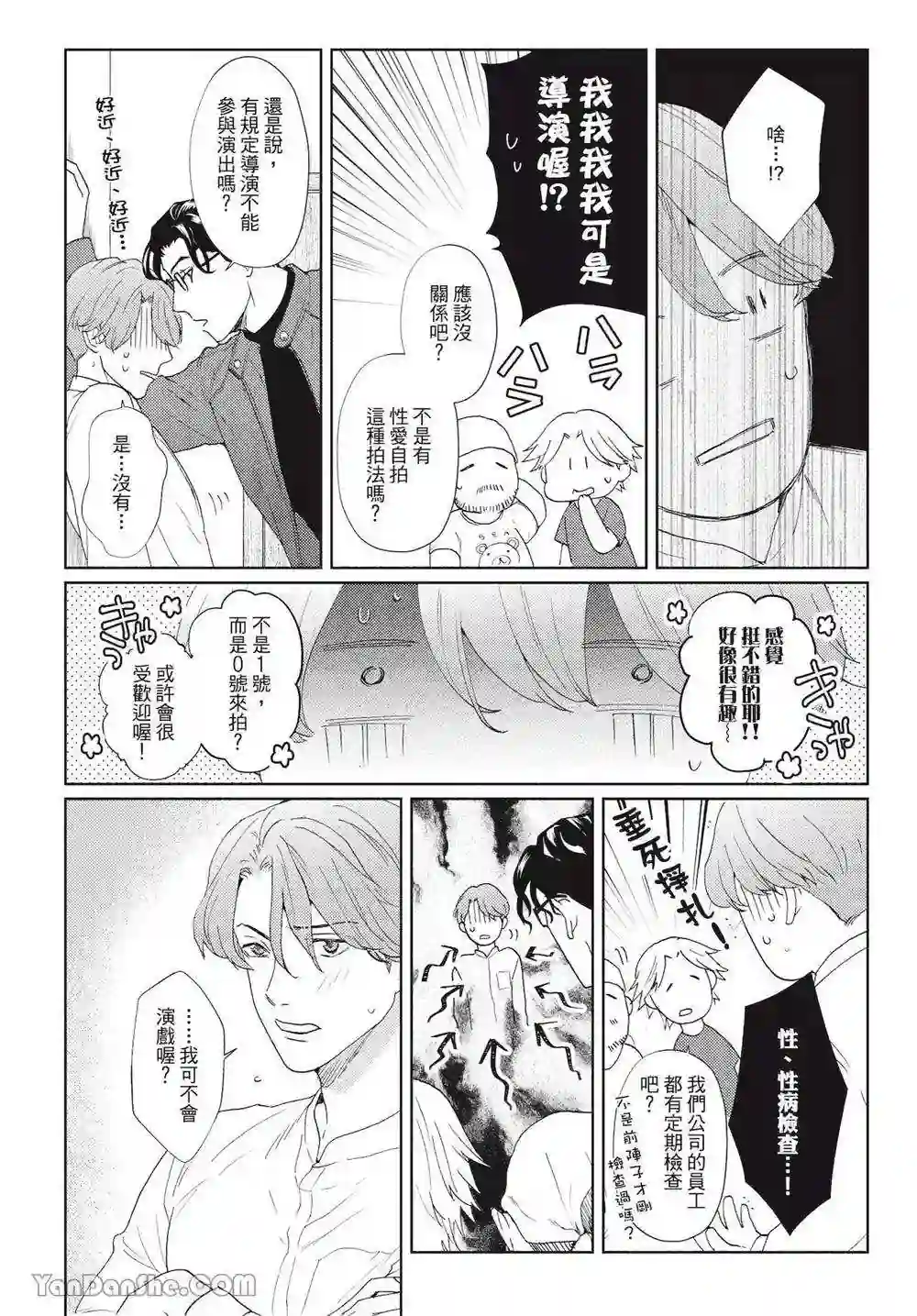 漫画页面