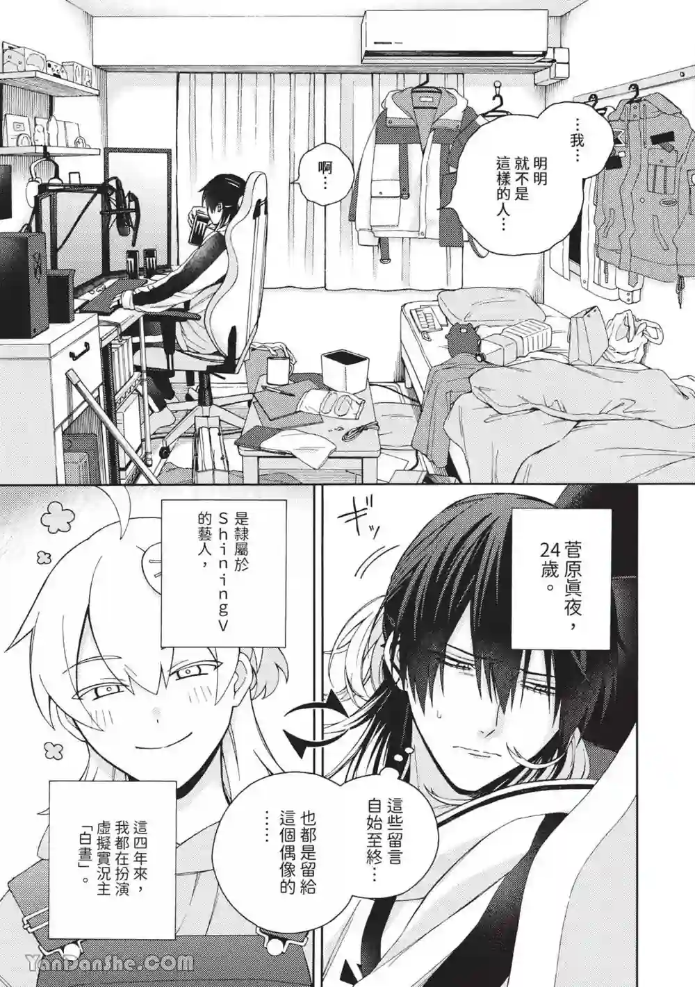 漫画页面