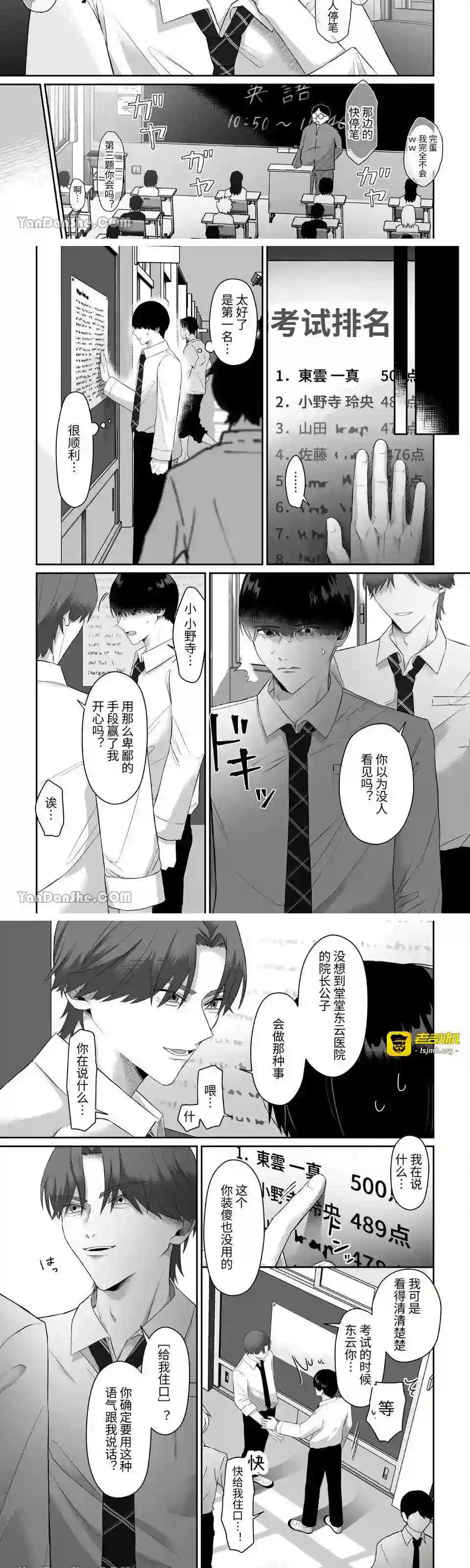 漫画页面