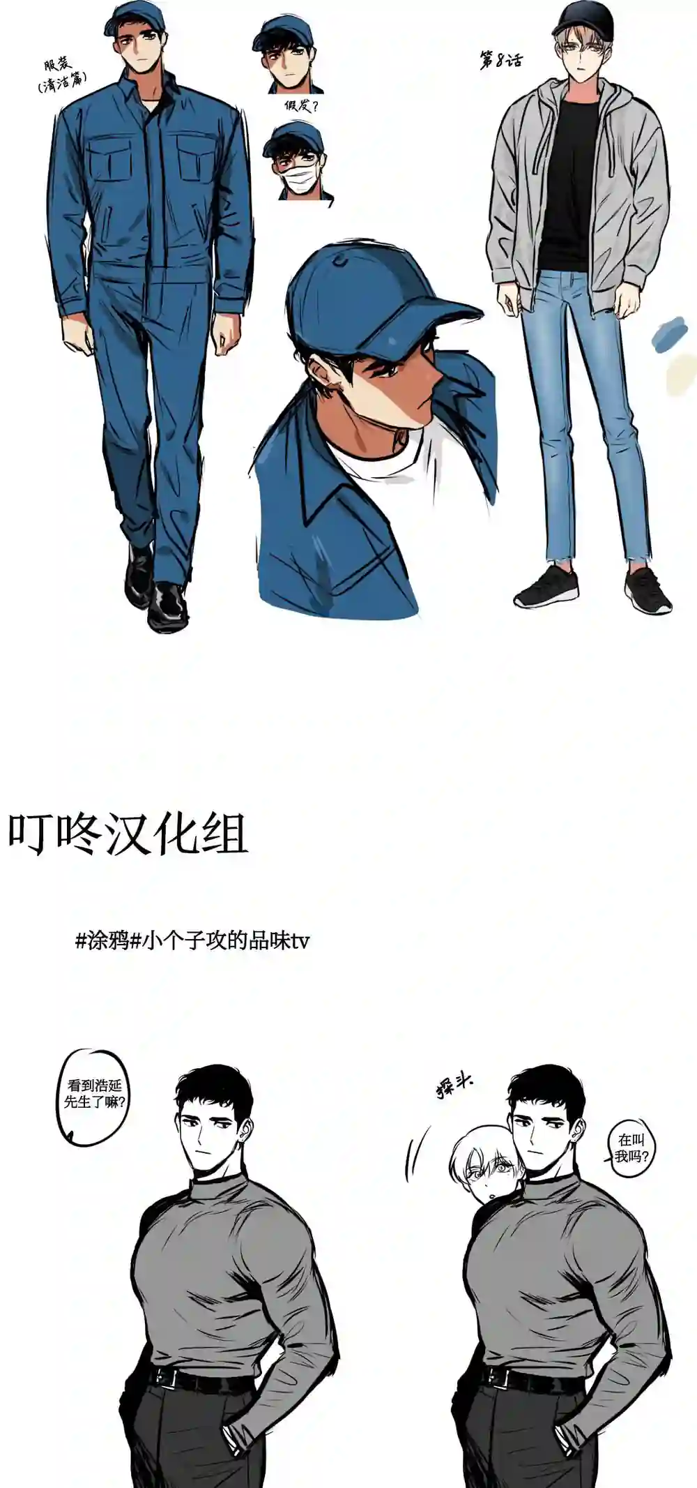漫画页面