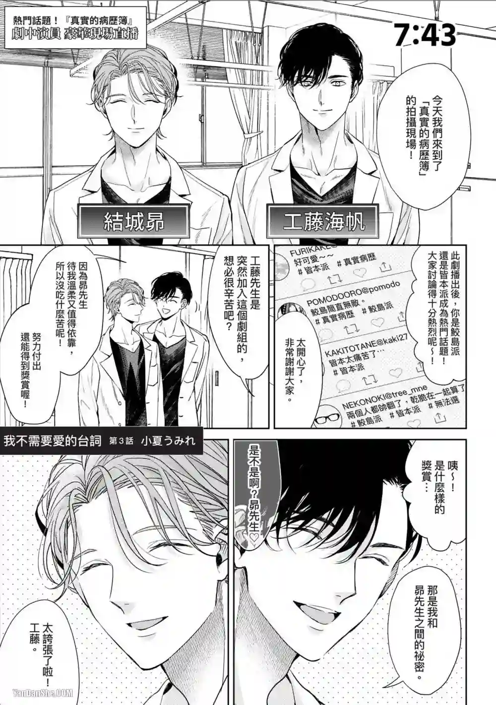 漫画页面
