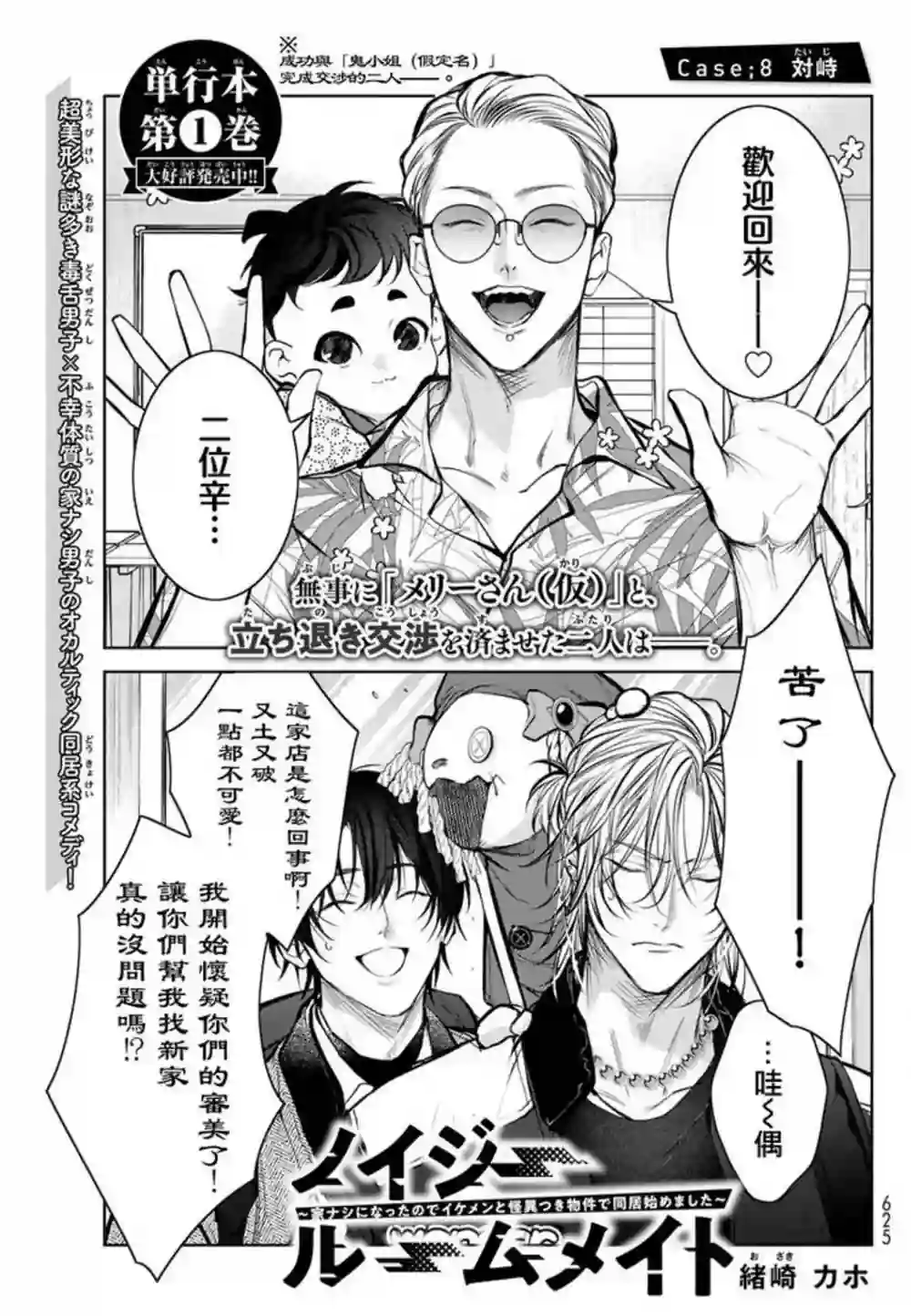 漫画页面