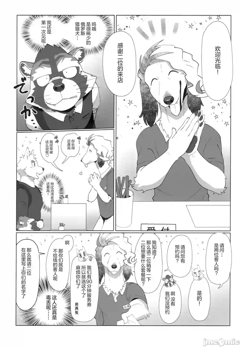 漫画页面