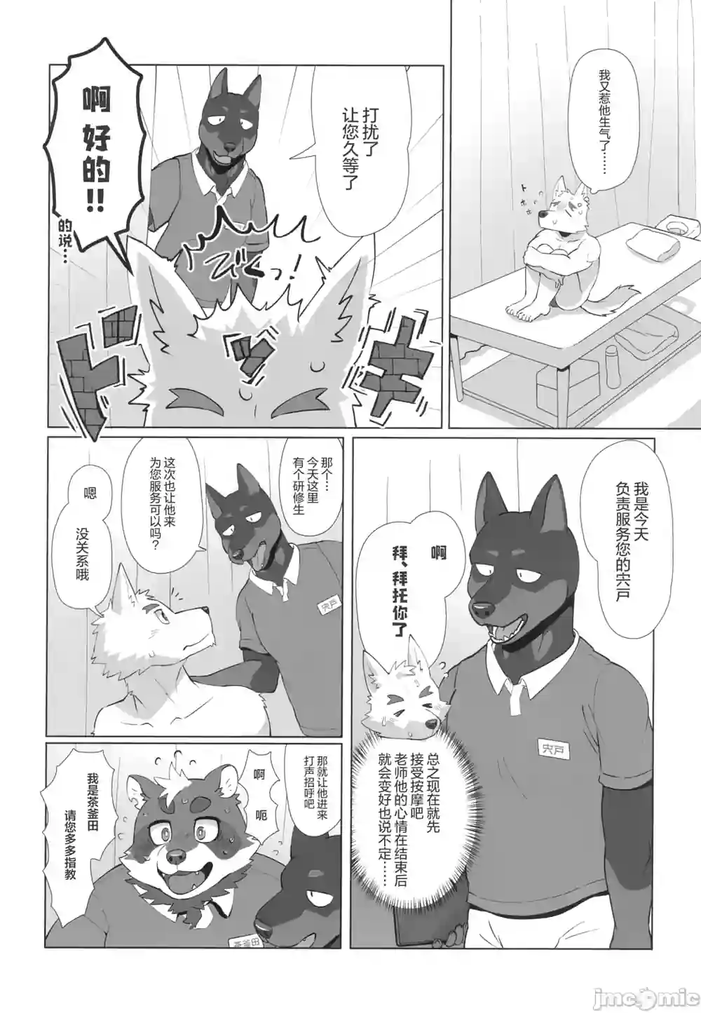 漫画页面