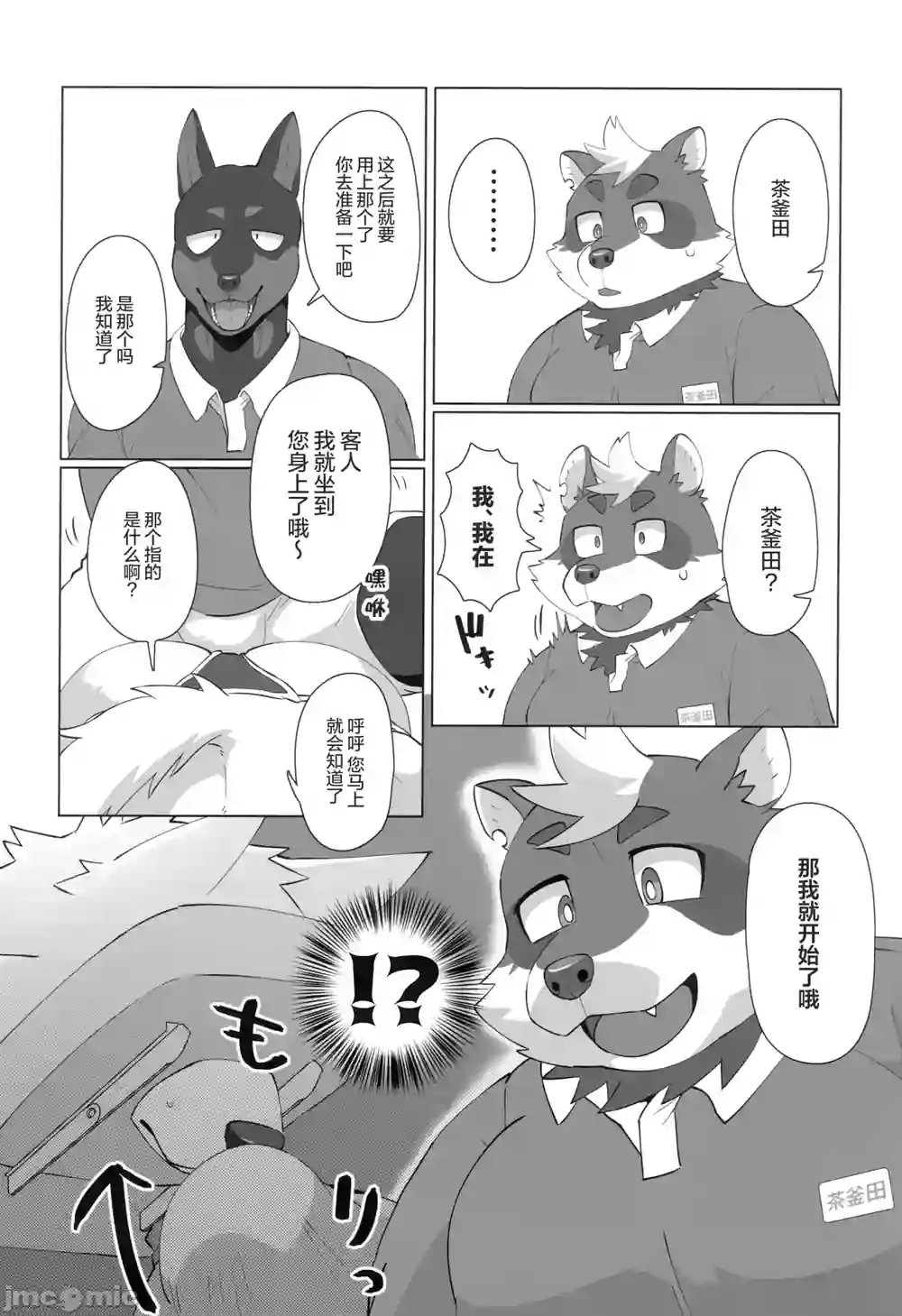 漫画页面