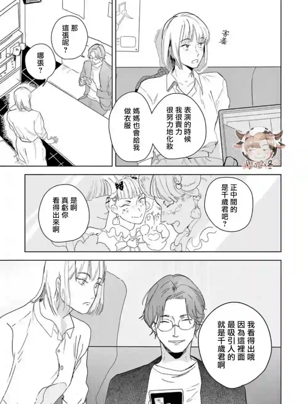 漫画页面