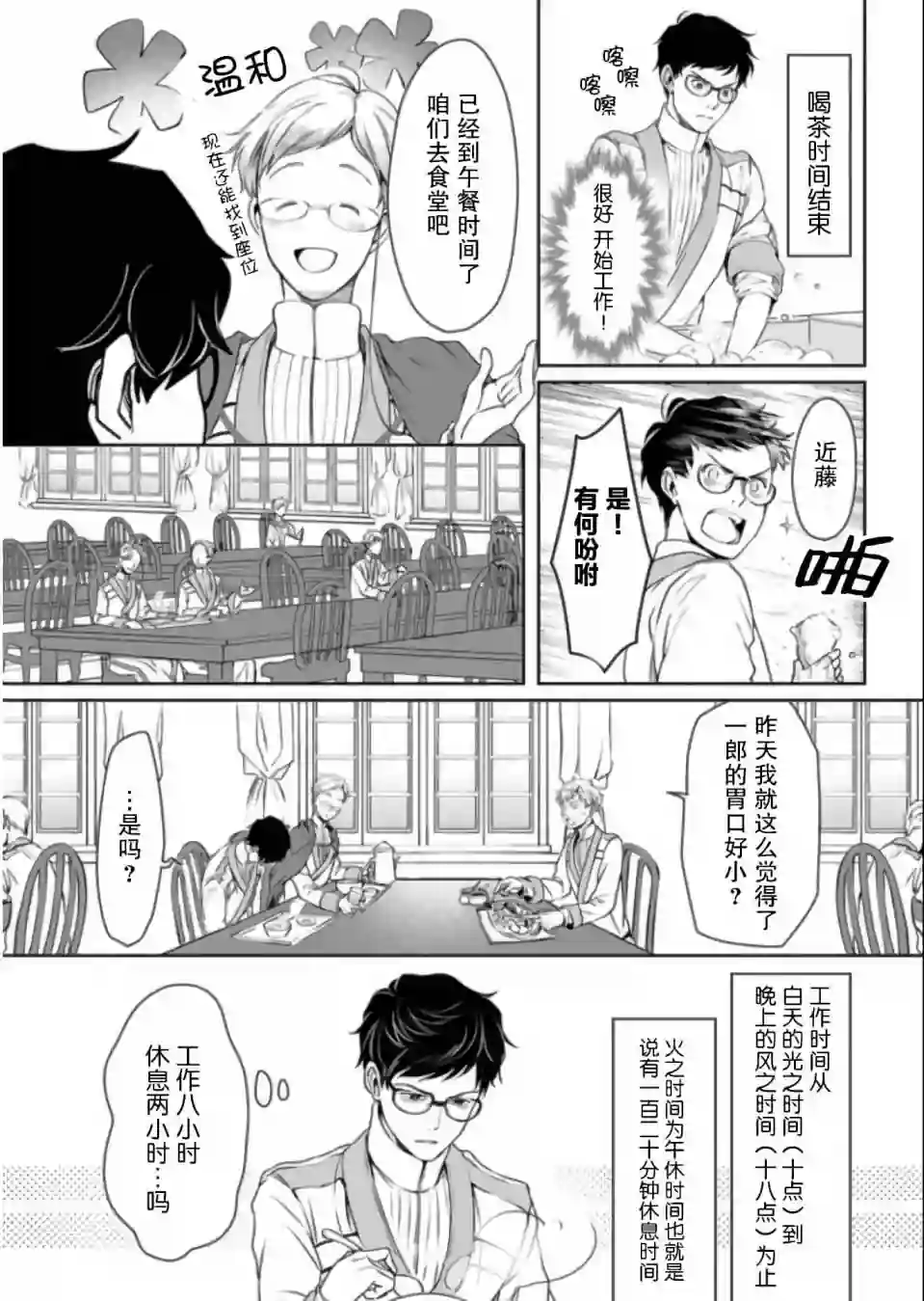 漫画页面