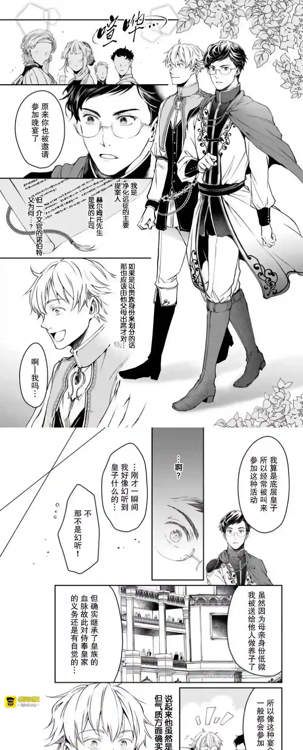 漫画页面