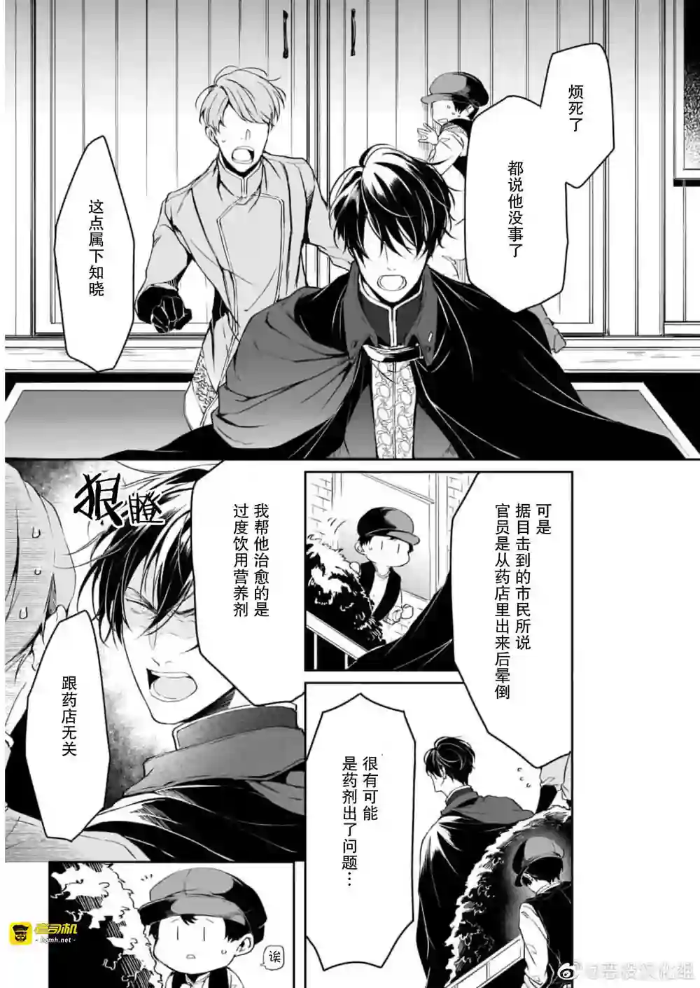 漫画页面