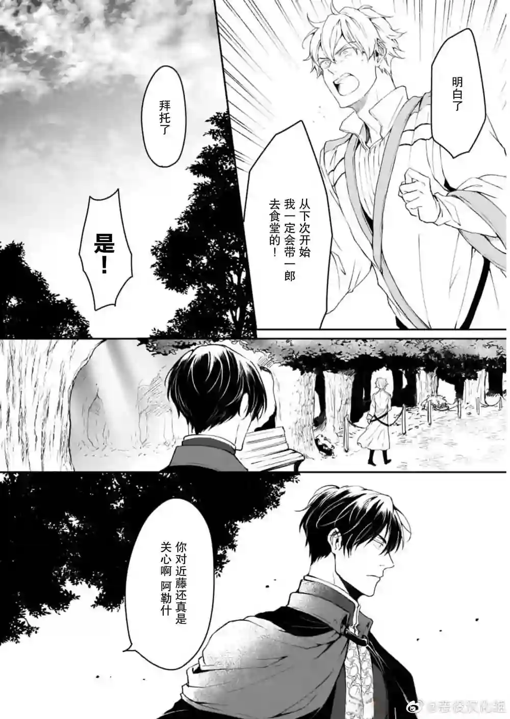 漫画页面