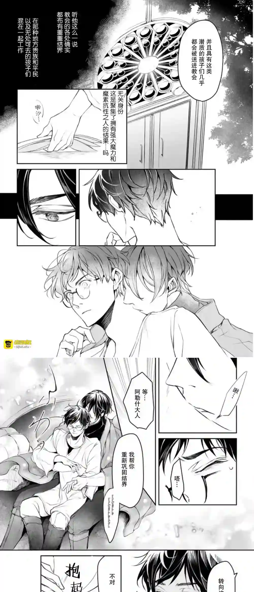 漫画页面