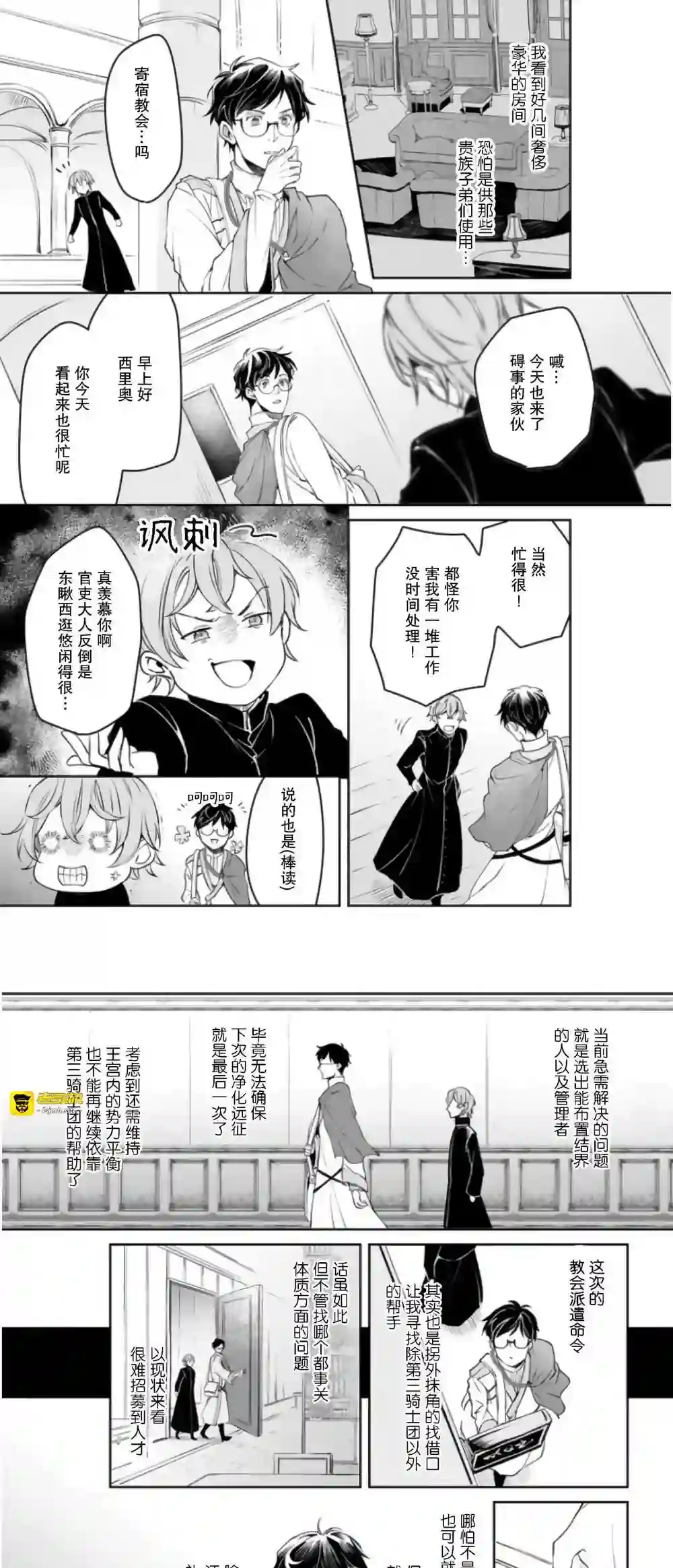 漫画页面