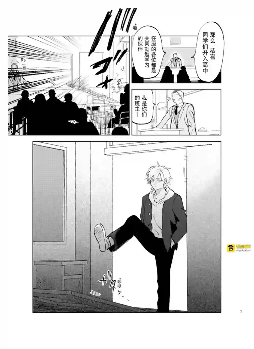 漫画页面