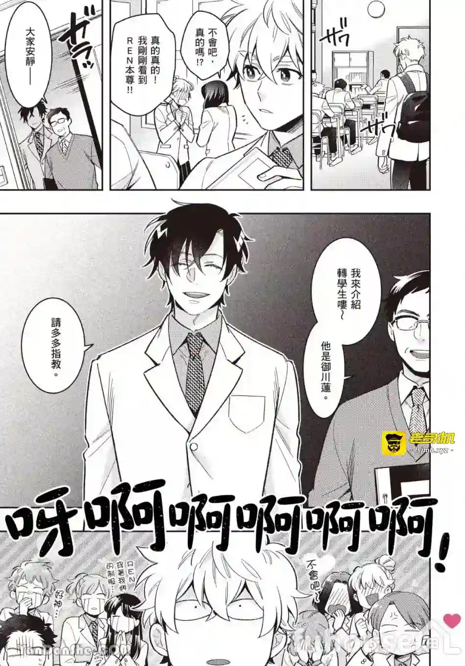 漫画页面